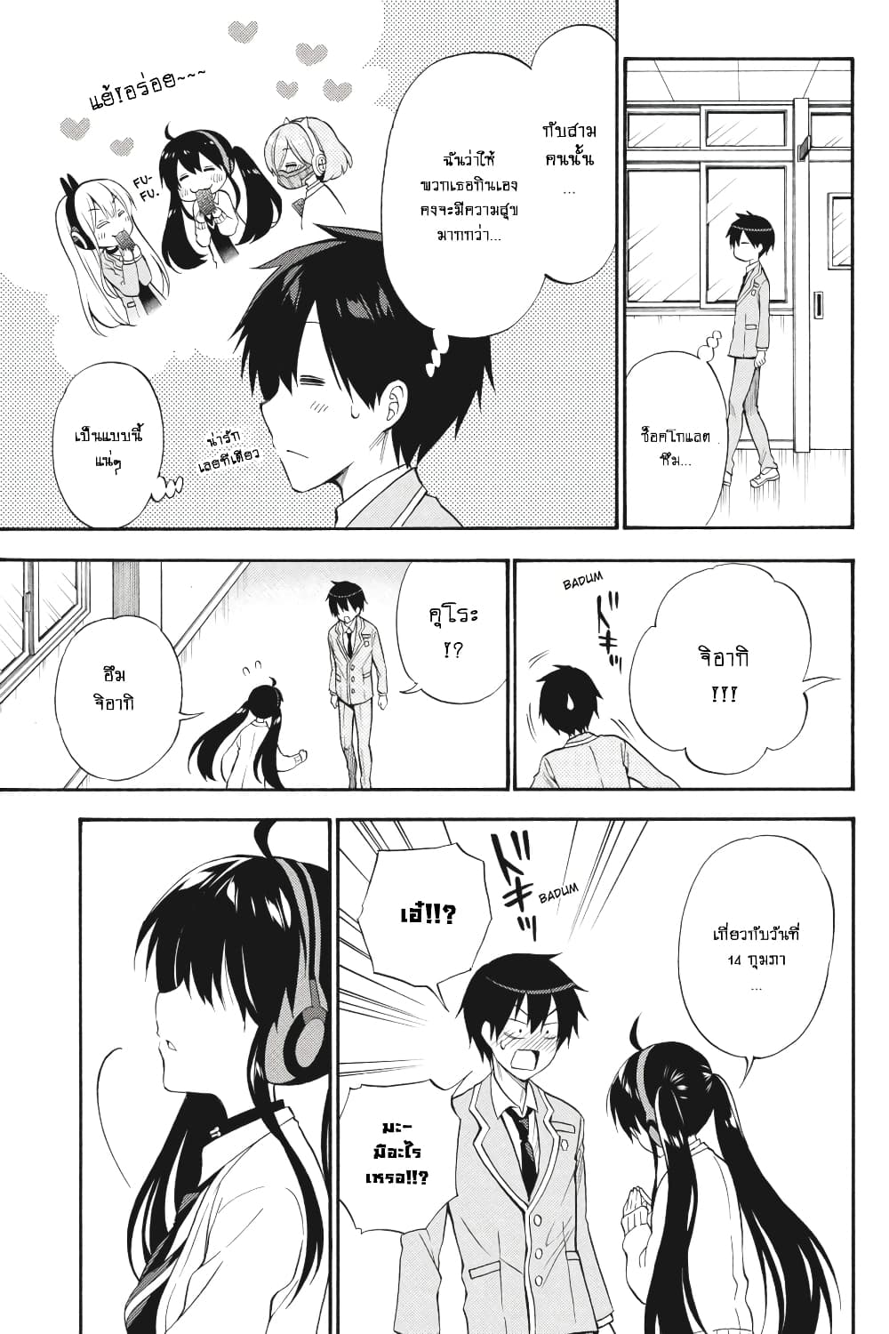 Kyou no Cerberus 50-ใกล้จะถึงเวลาแล้ว