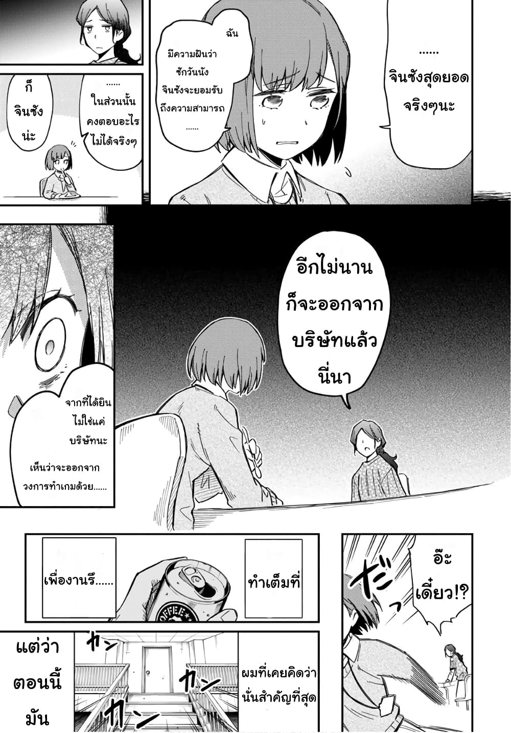 Sozoshu nano de Motto Yarashikute Kudasai! น้องนุ่มฟูกับเหล่าหูสัตว์ 1-1