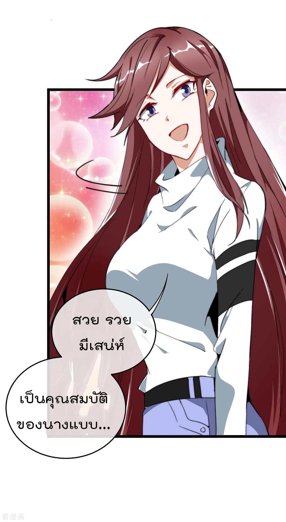 I am The Richest  in The World ข้านี่แหละจะรวยที่สุดในโลก! 83-83