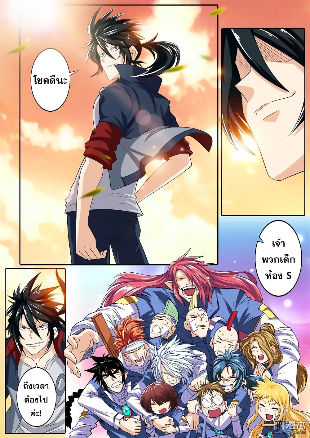 Hero? I Quit A Long Time Ago ฮีโร่น่ะหรอ? ฉันเลิกเป็นมานานแล้ว 108-108