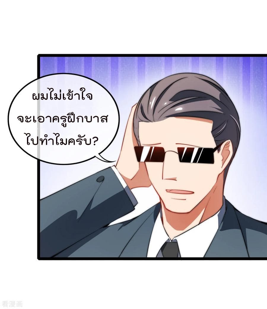I am The Richest  in The World ข้านี่แหละจะรวยที่สุดในโลก! 63-63