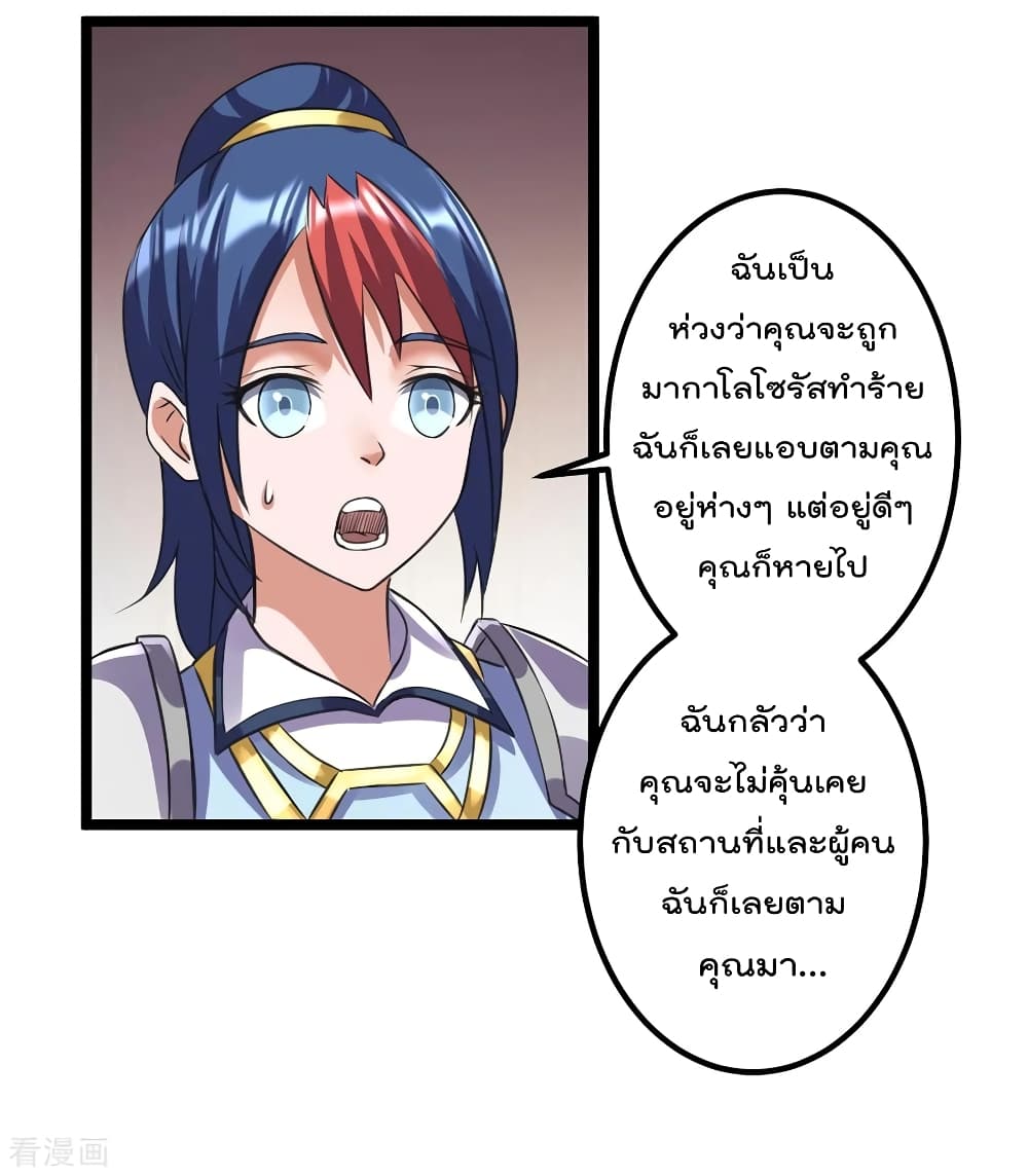Immortal King of City ราชาอมตะแห่งนคร 102-102