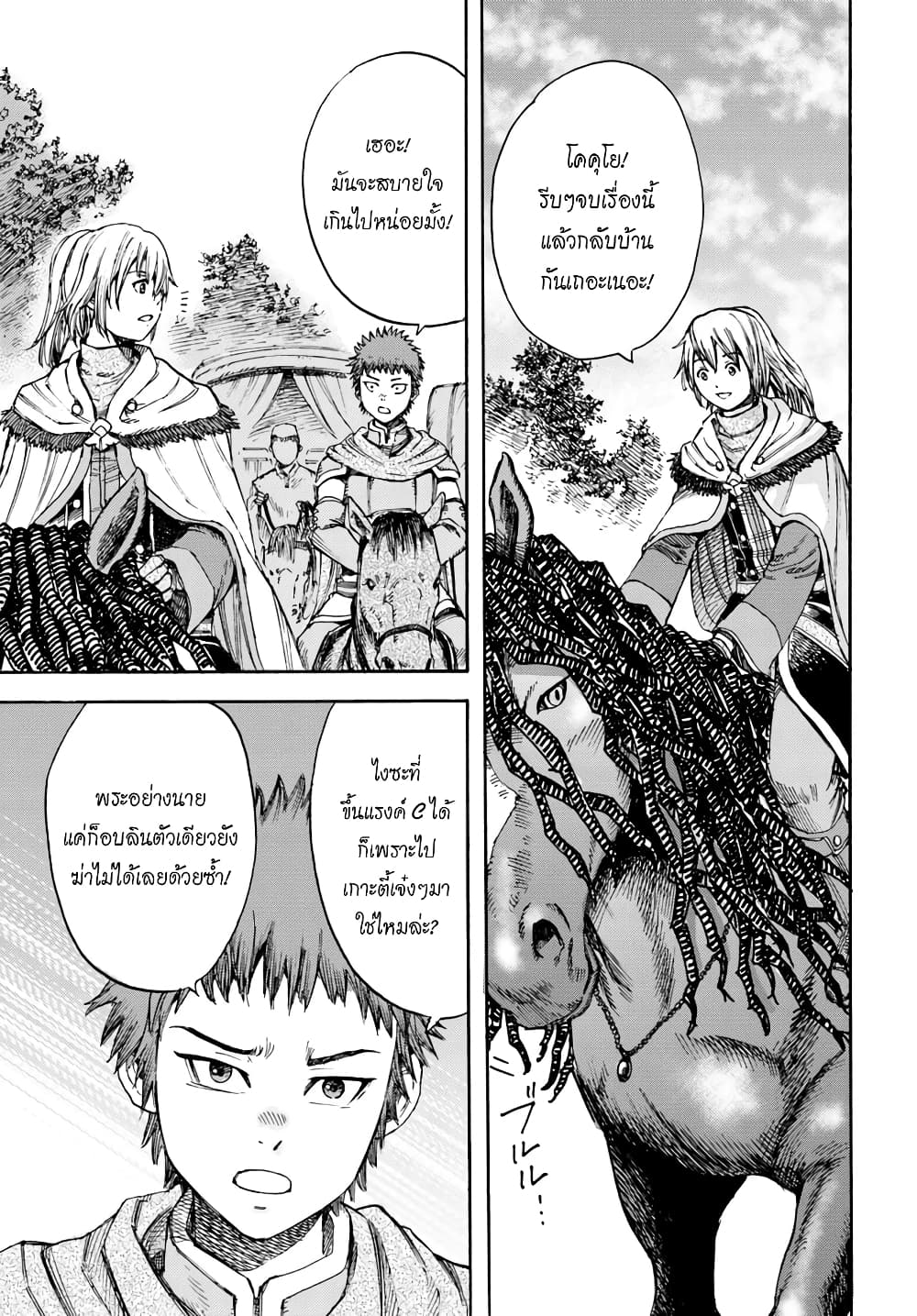 Shoukan sareta Kenja wa Isekai wo Yuku - Saikyou nano wa Fuyou Zaiko no Item deshita 5-เควสใหม่