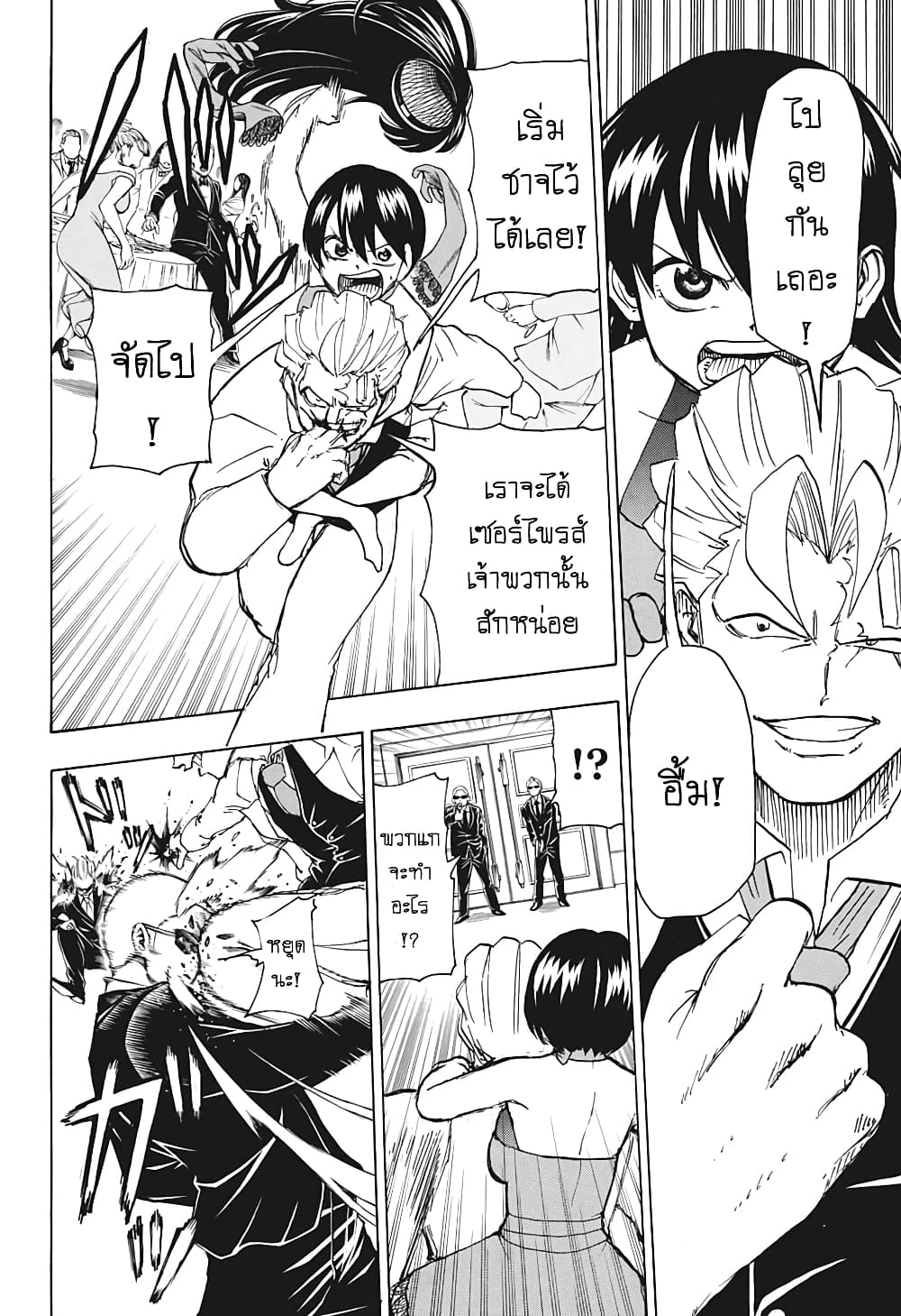 Undead Unluck 22-ทางไหนดีกว่ากันนะ?