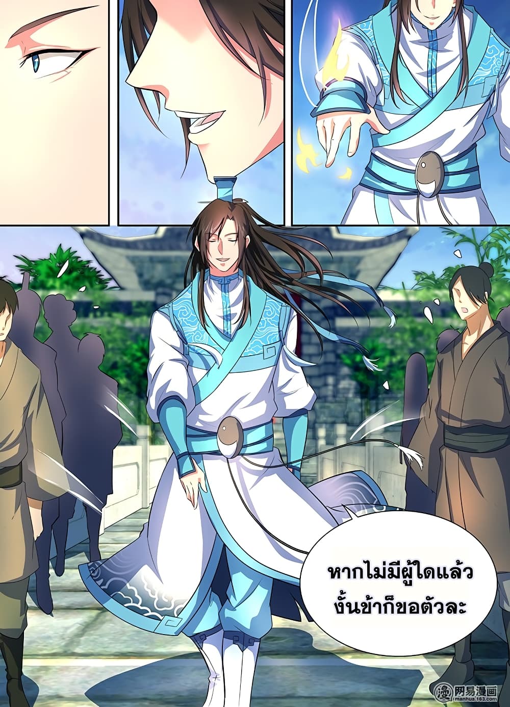 Yong Heng Zhi Zun เปิดบันทึก ราชาอมตะ 162-162