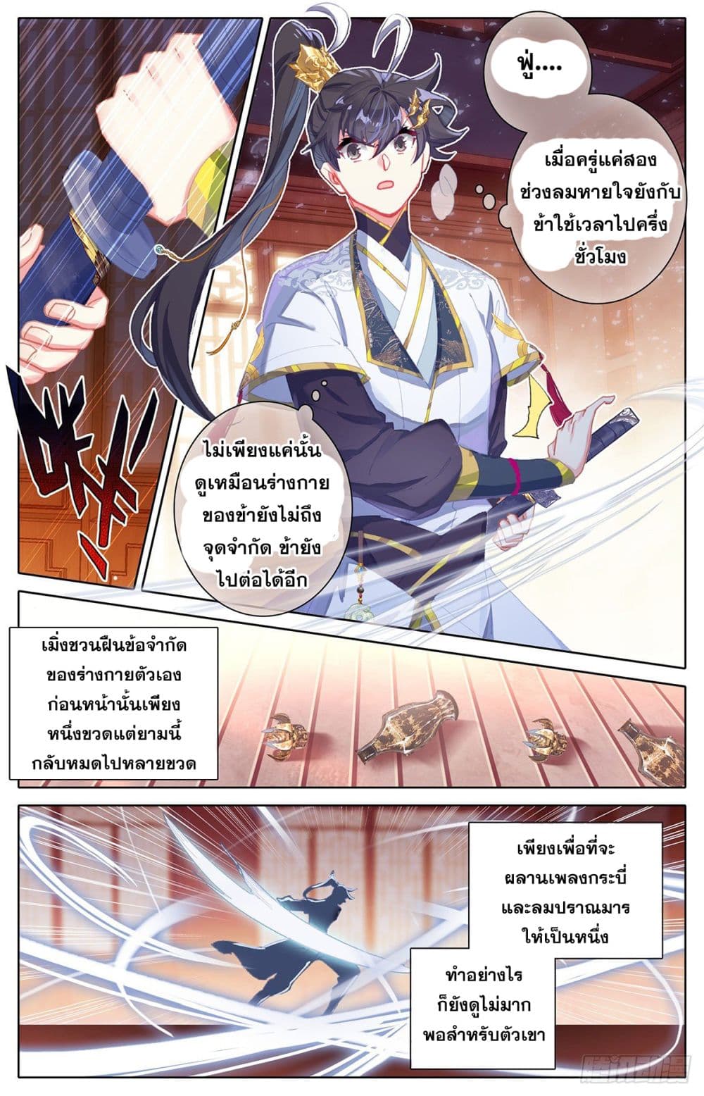 Azure Legacy ปรัมปรามายาสีเงิน 69-69