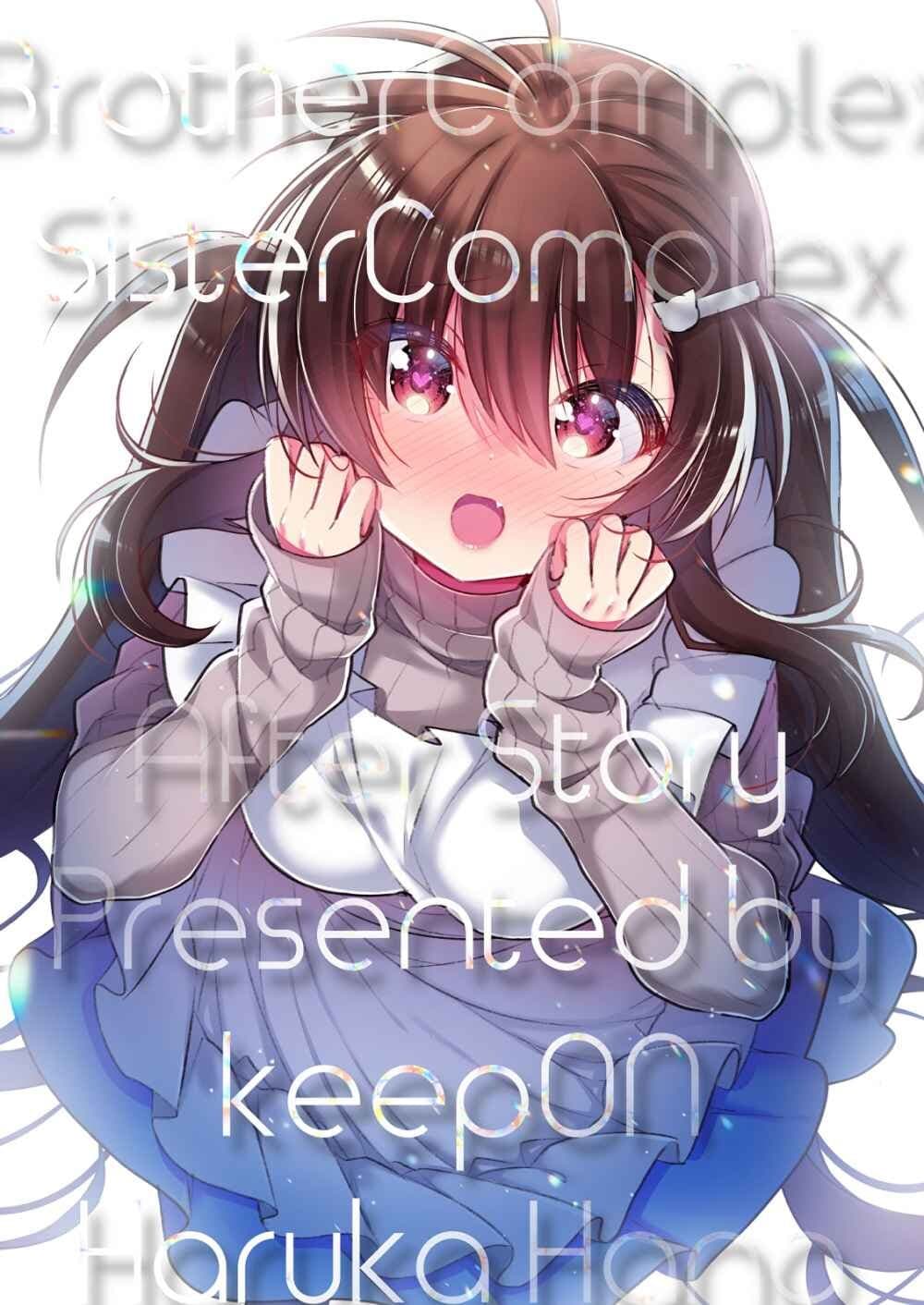 Siscon Ani to Brocon Imouto ga Shoujiki ni Nattara 50-After Story (Oneshot) 2
