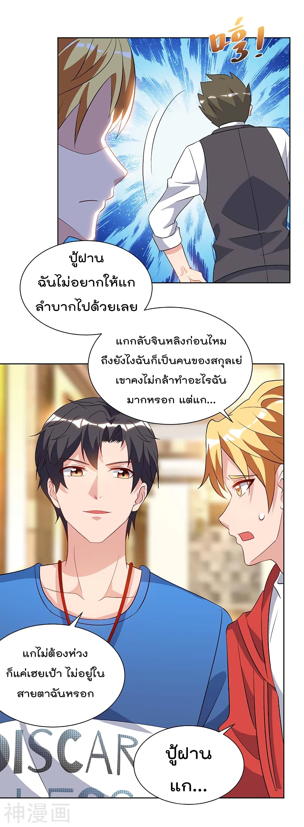 Rebirth Abandoned Less Return การเกิดใหม่ของจักรพรรดิเซียน 92-92