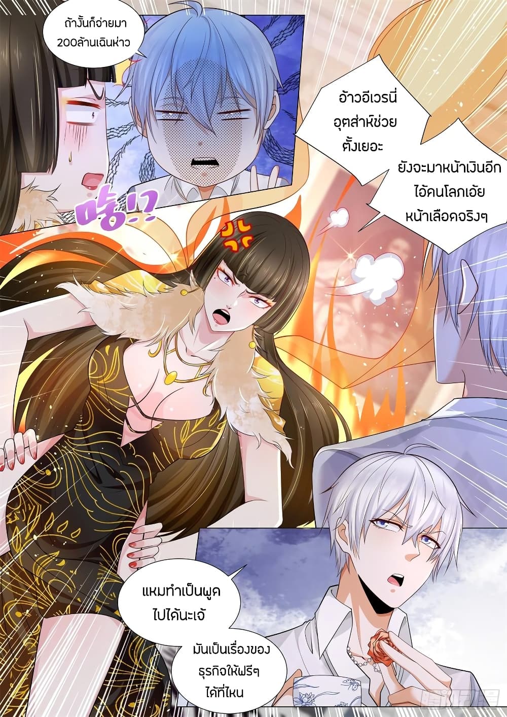 Shen Hao's Heavenly Fall System 102-102
