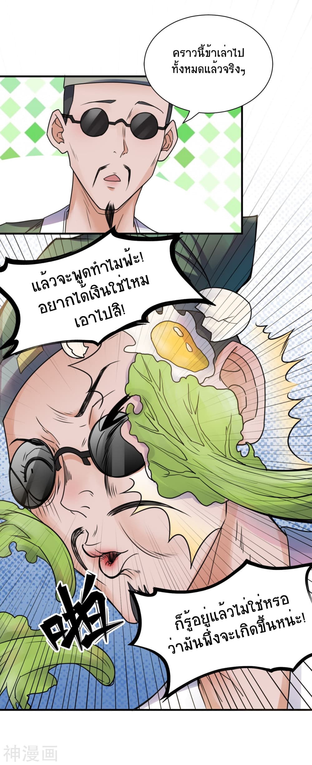 Supreme Demon Return 0-อารัมภบท