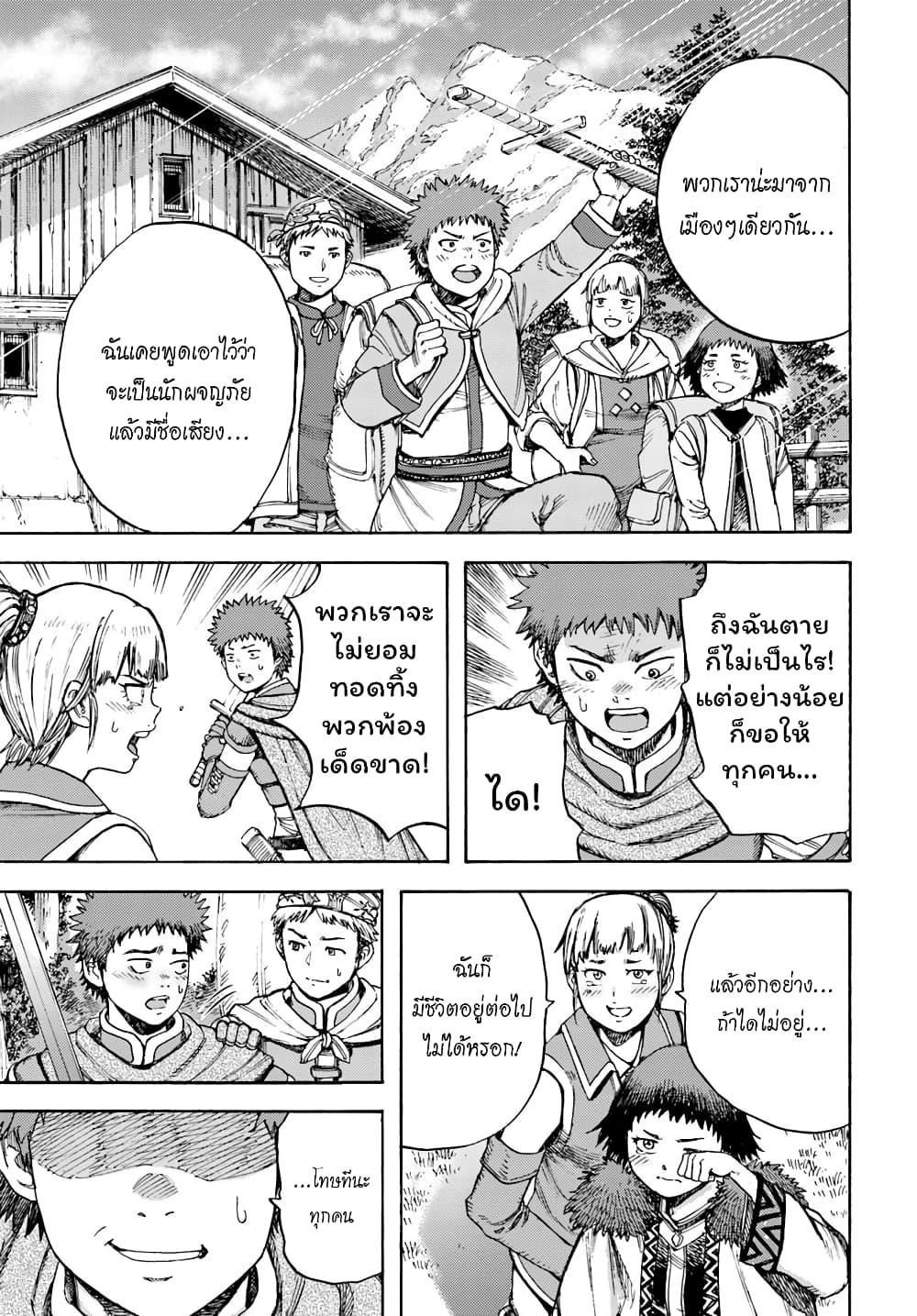Shoukan sareta Kenja wa Isekai wo Yuku - Saikyou nano wa Fuyou Zaiko no Item deshita 8-ผู้รุกราน
