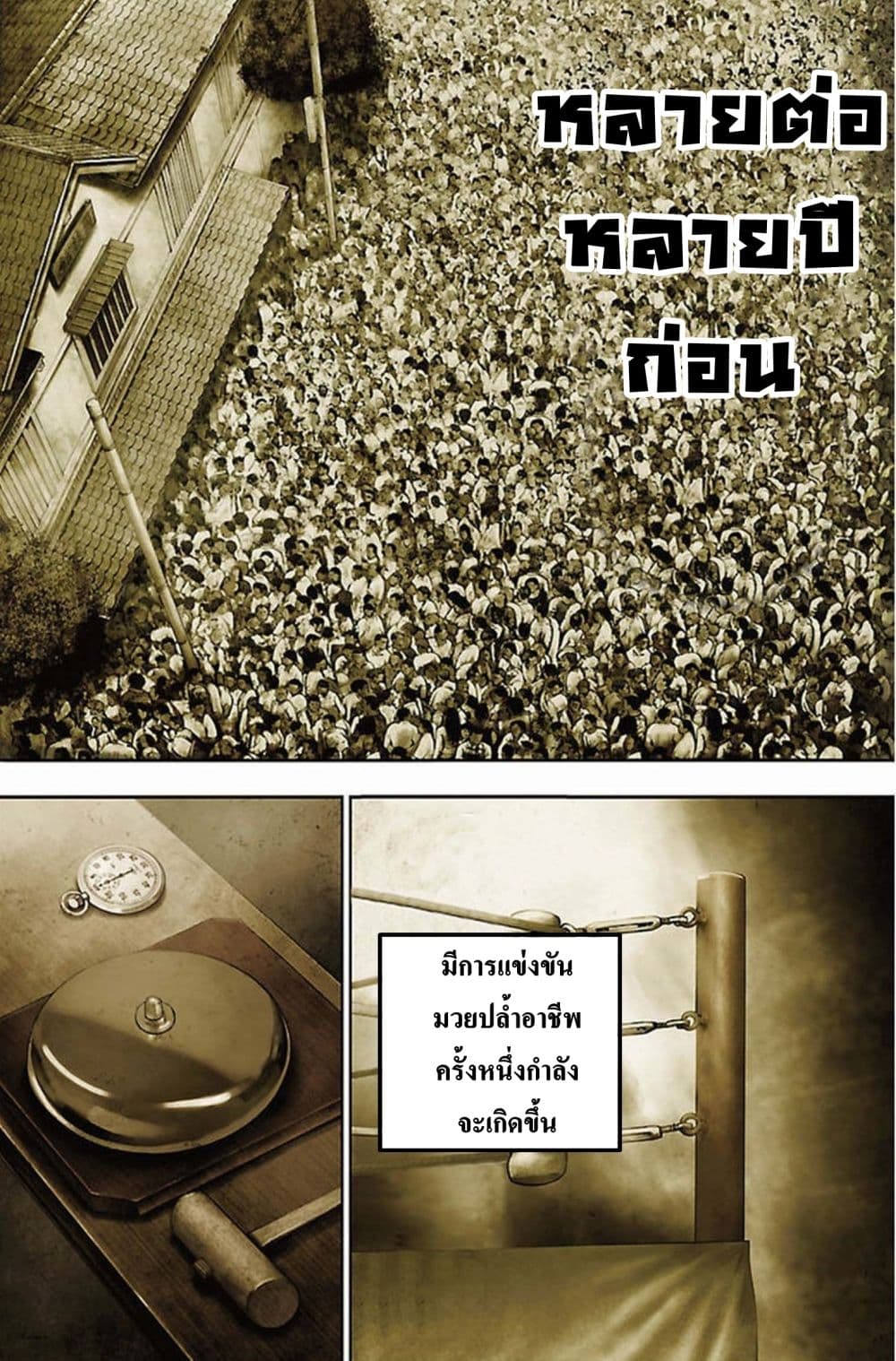 Baki Gaiden: Kenjin 1-การตัดสินคะแนน