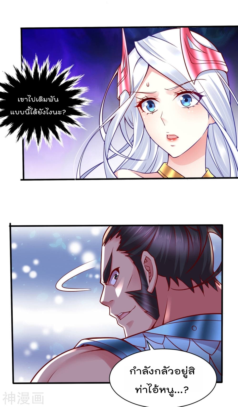 Immortal Husband on The Earth เซียนร้อยรักเขยนี้ขอบ่มเซียนให้พ่อตา 7-7