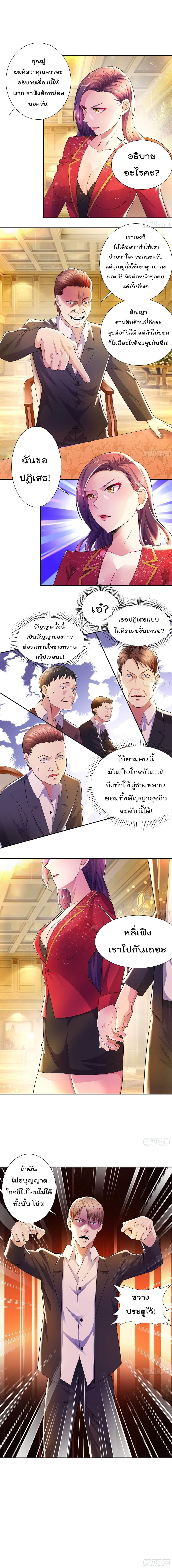 Urban RorPorPaul เพียงยามคนนี้รักเธอสุดหัวใจ 8-8