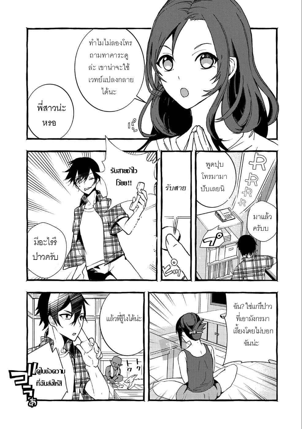 Kyuubo Suterareteta Dragon Hirotta 1-1