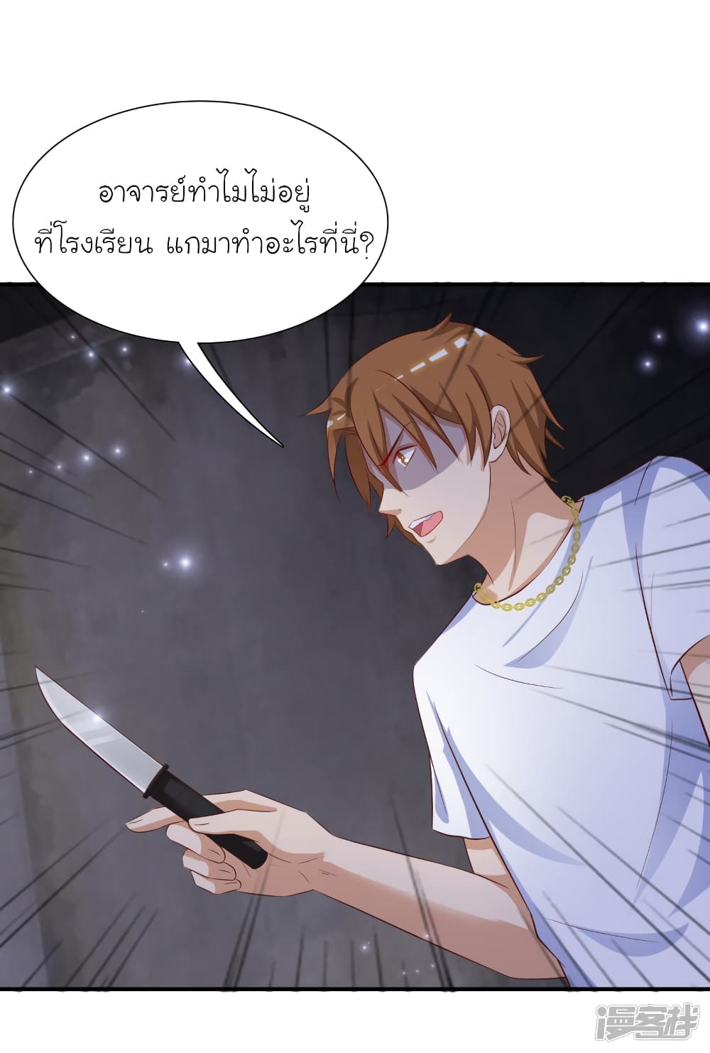 The Strongest Peach Blossom ราชาดอกไม้อมตะ 71-71