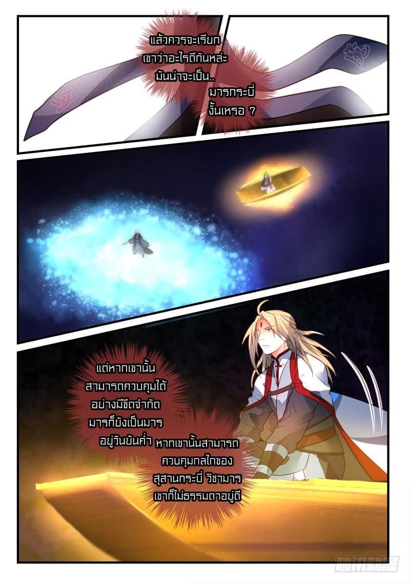 Spirit Blade Mountain 355-355