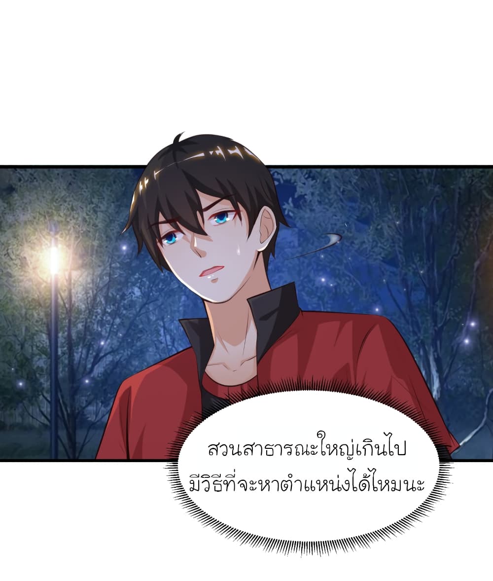 The Strongest Peach Blossom ราชาดอกไม้อมตะ 84-84