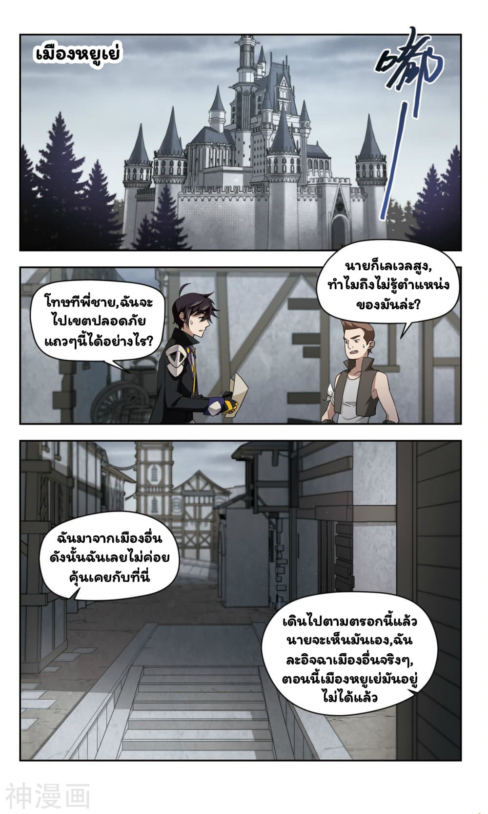Virtual World: Close Combat Mage 41-41