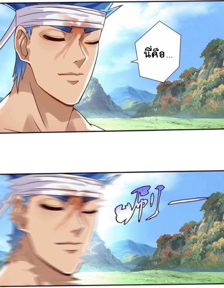 Return of Soul Master 21-21