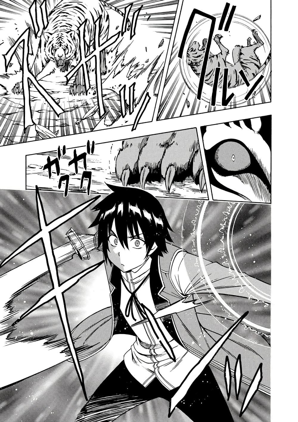 Kenja no Mago 12.2-12.2