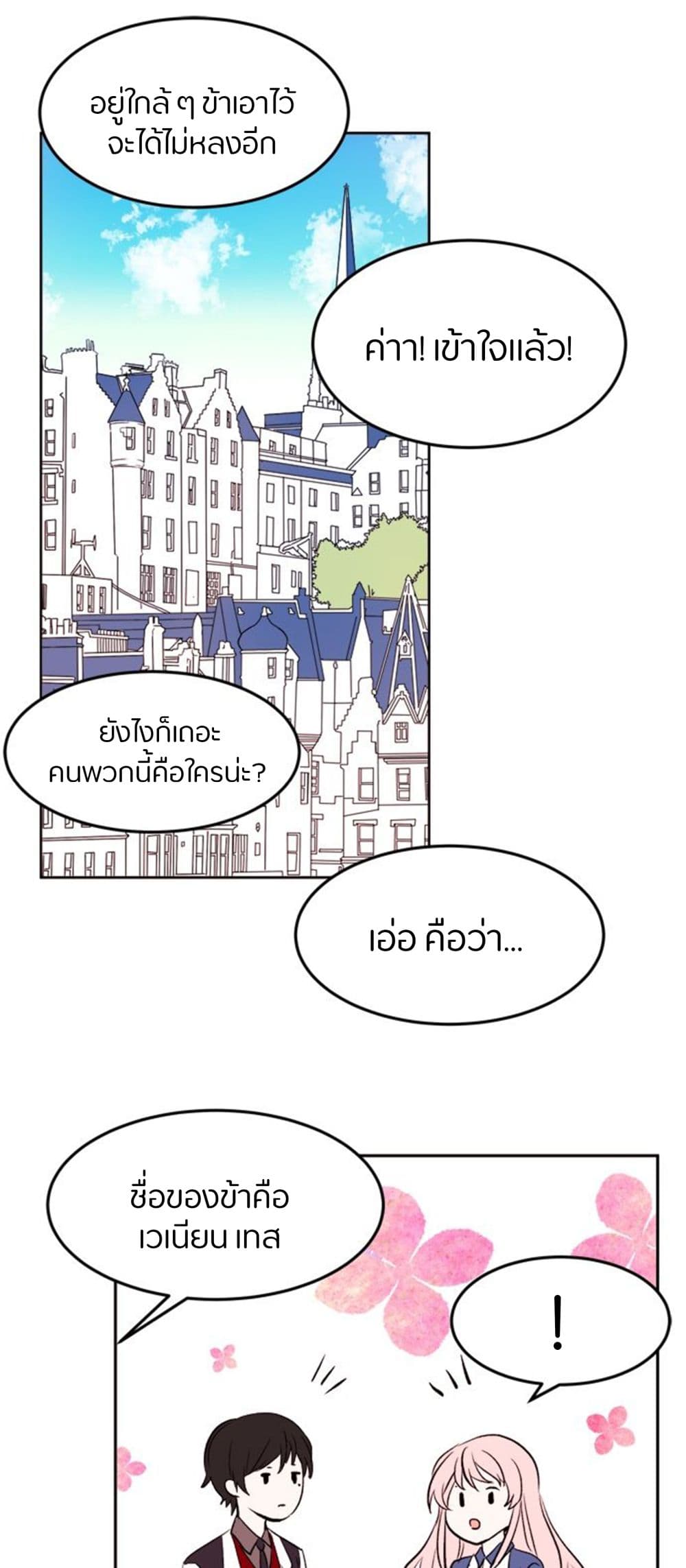 The Garden of Red Flowers 3-3