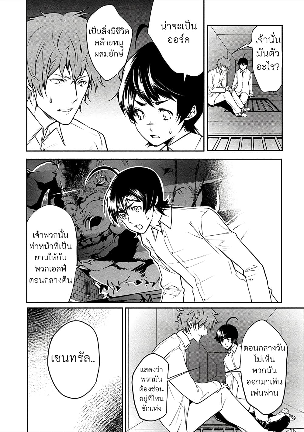 Human Ranch 11-คืนแห่งการต้อนรับ