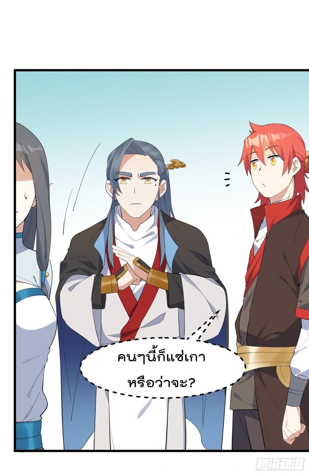 Peerless Family in The Another World สุดยอดครอบครัวไร้เทียมทานในต่างโลก 23-23