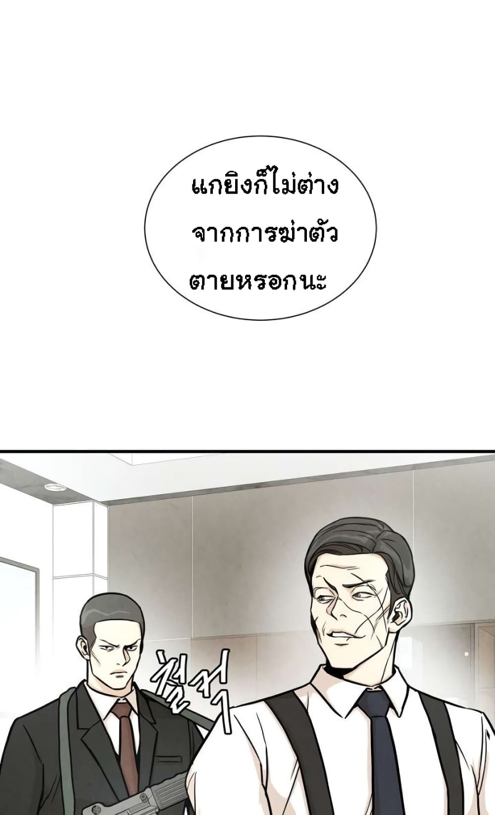 Return Survival 21-21