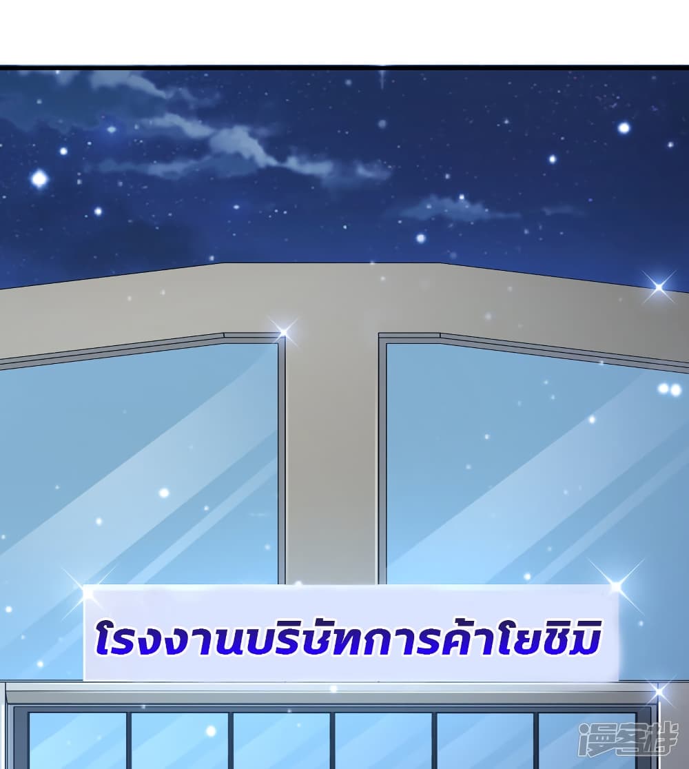 The Strongest Peach Blossom ราชาดอกไม้อมตะ 69-69