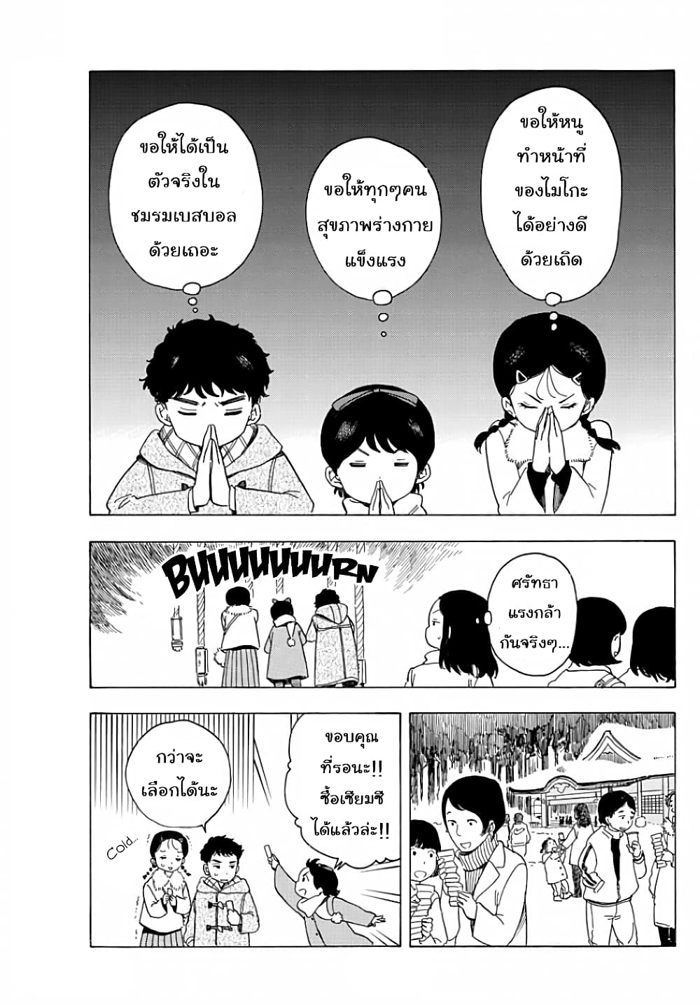 Maiko-san Chi no Makanai-san 26-ไปศาลเจ้าครั้งแรกของปี