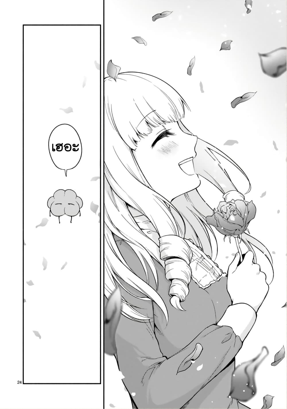 Dekoboko Majo no Oyako Jijou ครอบครัวเพี้ยนๆของแม่มด คุณแม่เป็น S คุณลูกเป็น XXL 13-13