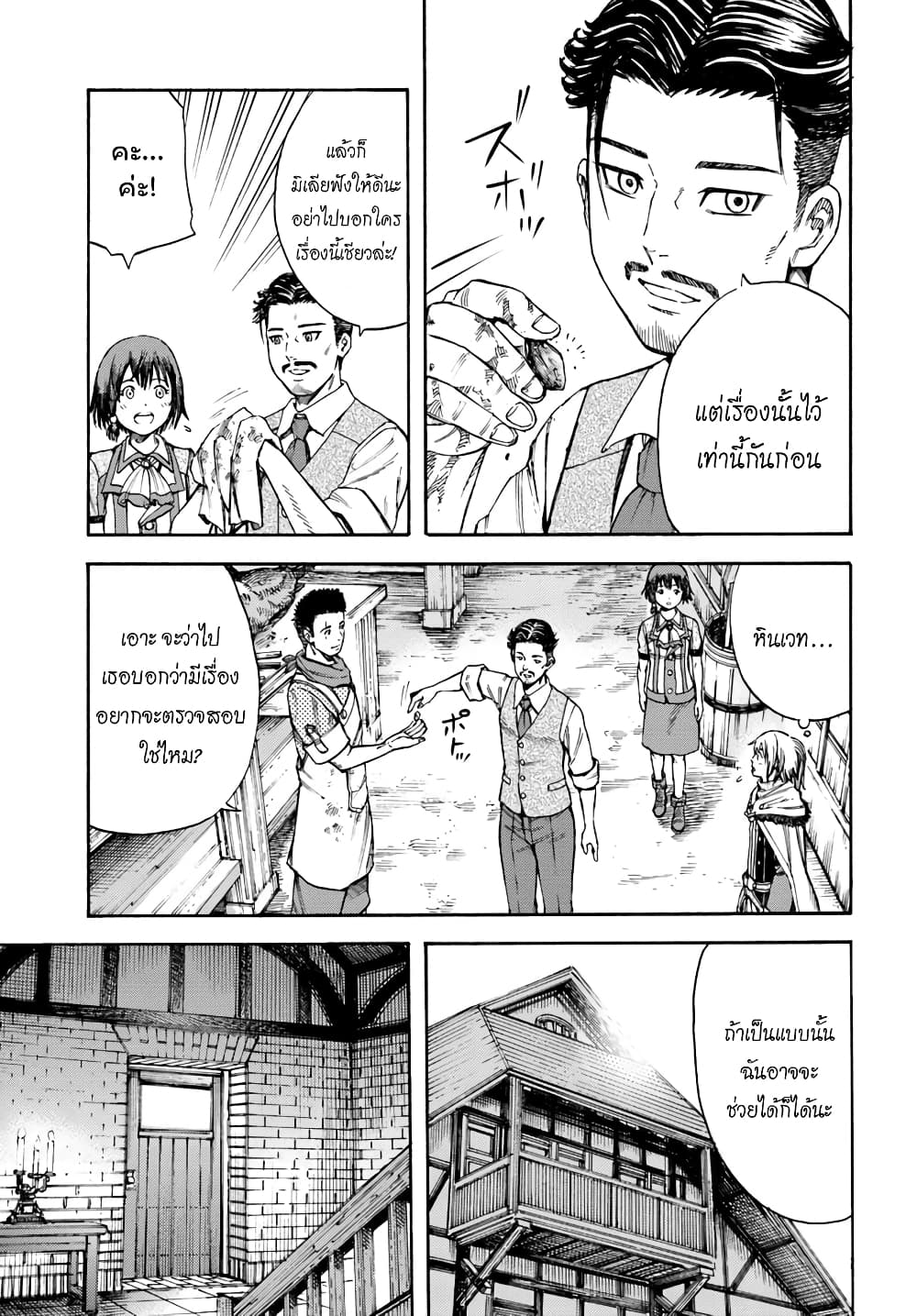 Shoukan sareta Kenja wa Isekai wo Yuku - Saikyou nano wa Fuyou Zaiko no Item deshita 5-เควสใหม่