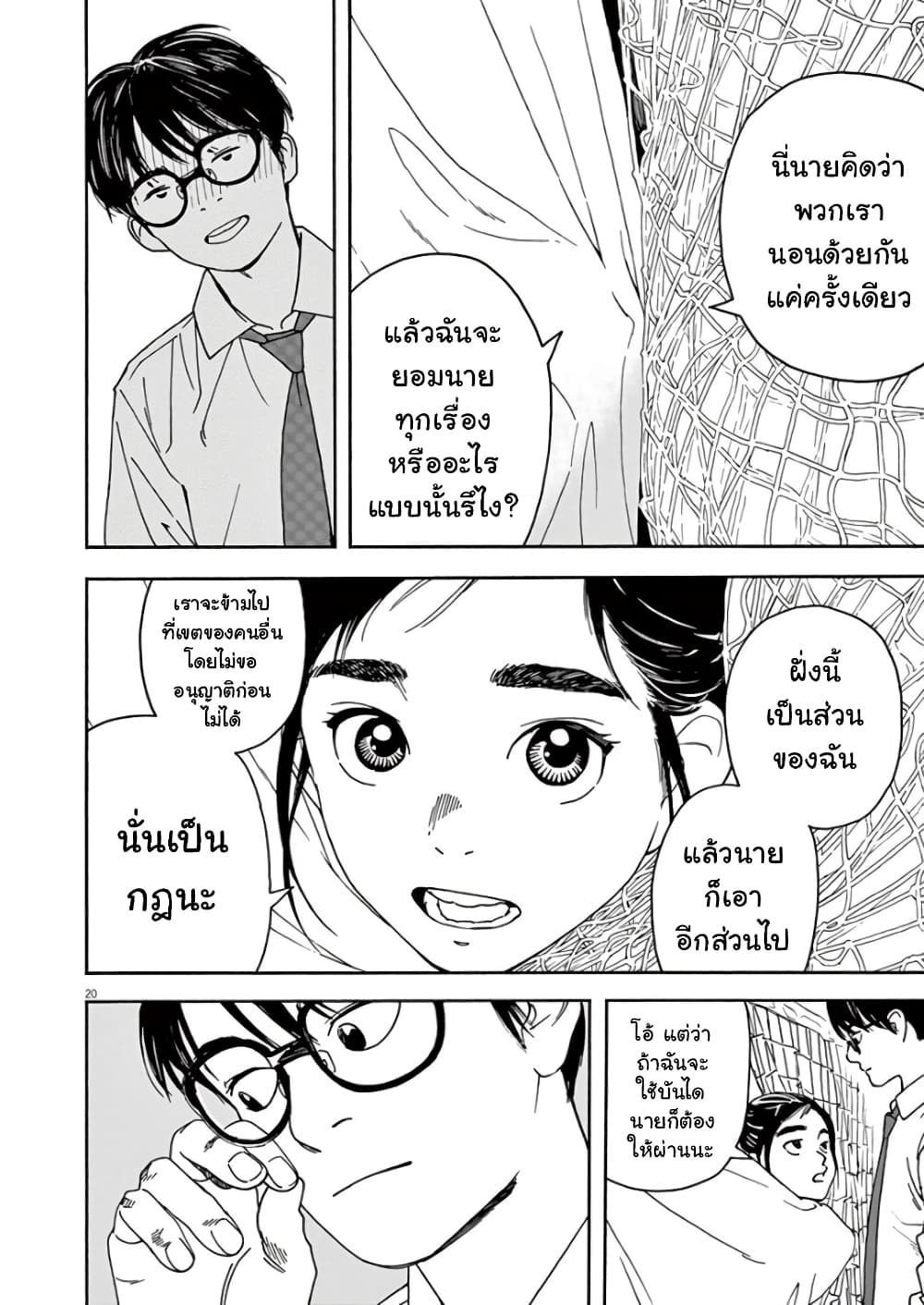 Kimi wa Houkago Insomnia 2-ฝาแฝด