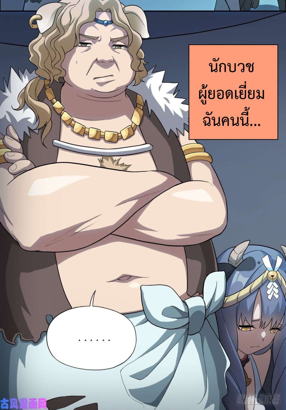 Picking Up Beast Girls In The End Times 1-1