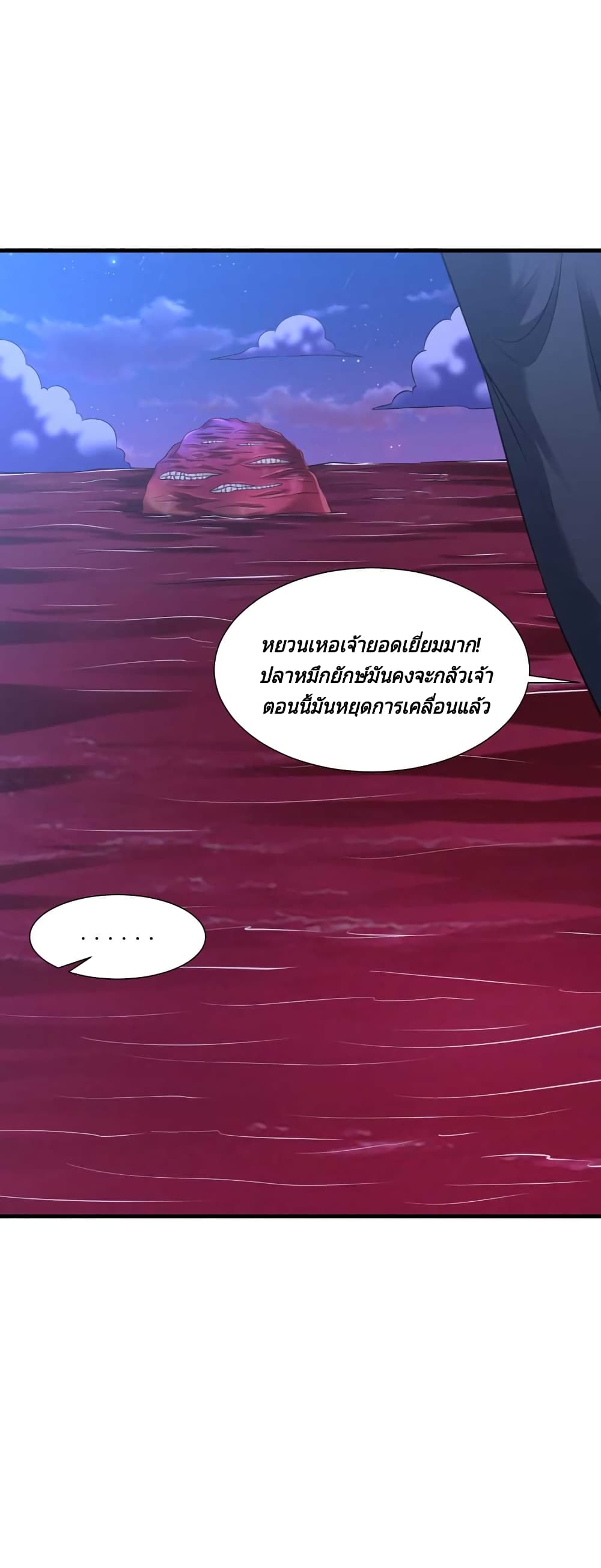 Jiang Xiaofan เส้นทางสู่สวรรค์ 44-44