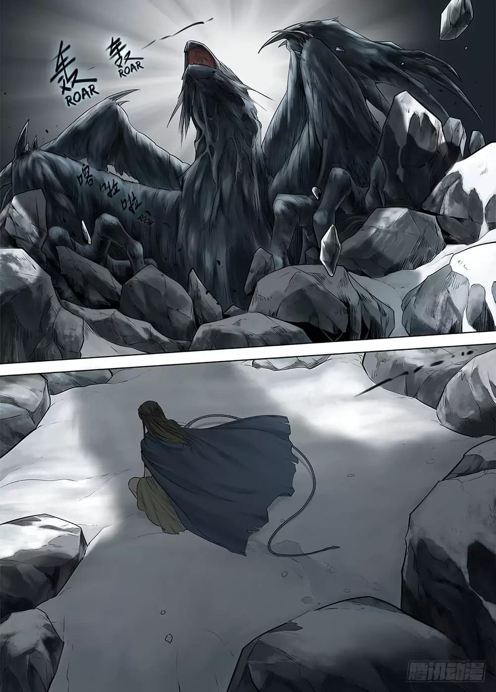 L.O.R.D: Legend of Ravaging Dynasties 21-21