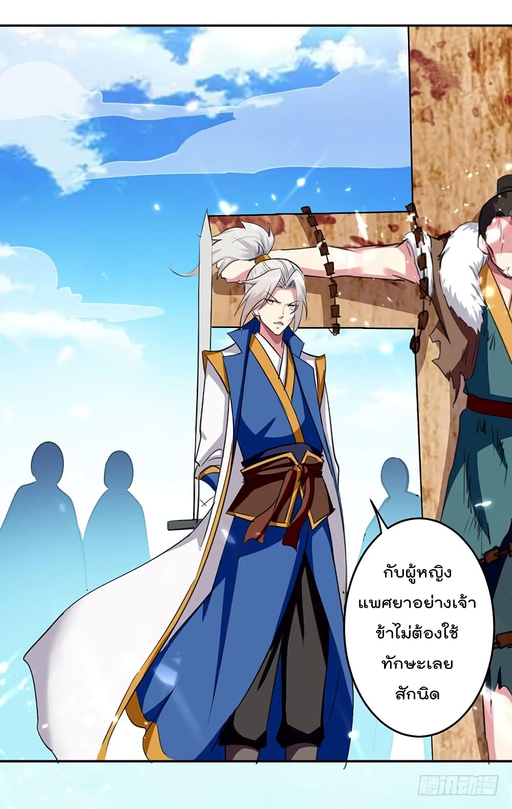 Emperor LingTian จักรพรรดิหลิงเทียน 36-36