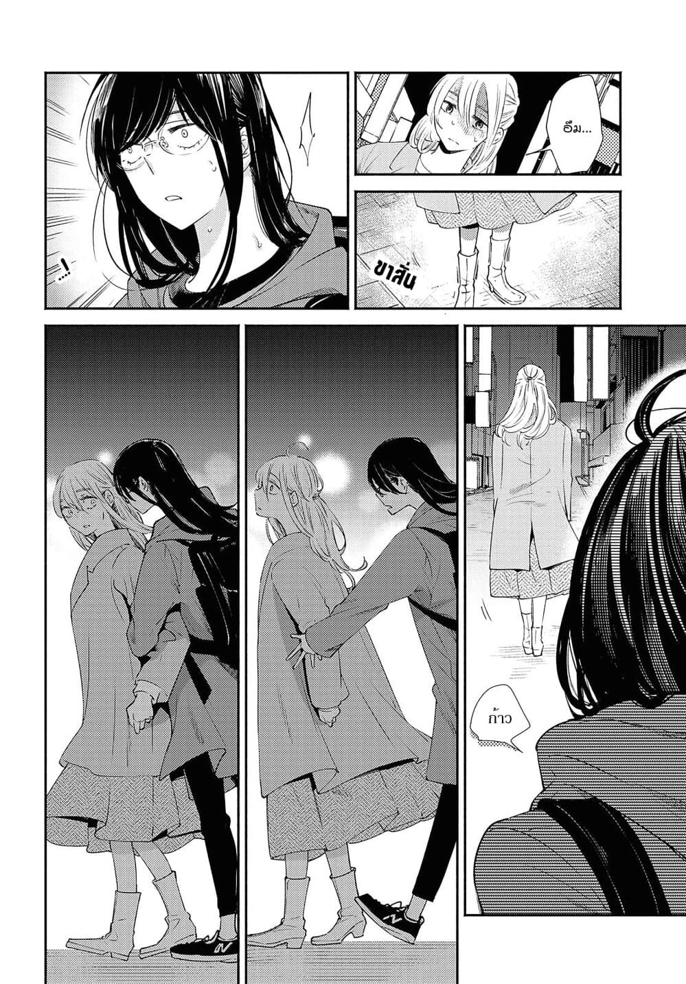 Warikitta Kankei Desukara 16-16