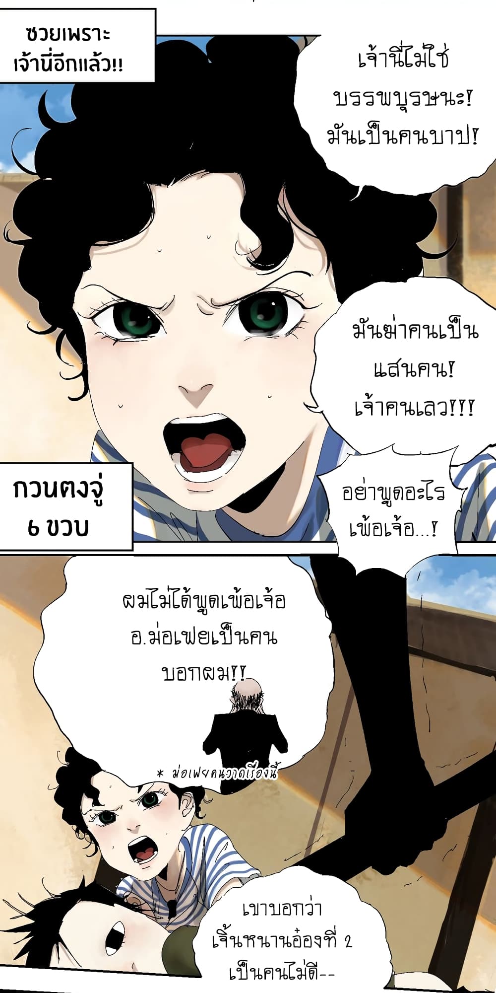 Gu Wei Nan Ting ตำหนักร้างกลางหุบเขา 22-ฤดูร้อนที่สงบสุขของทะเลสาบแห่งนั้น n