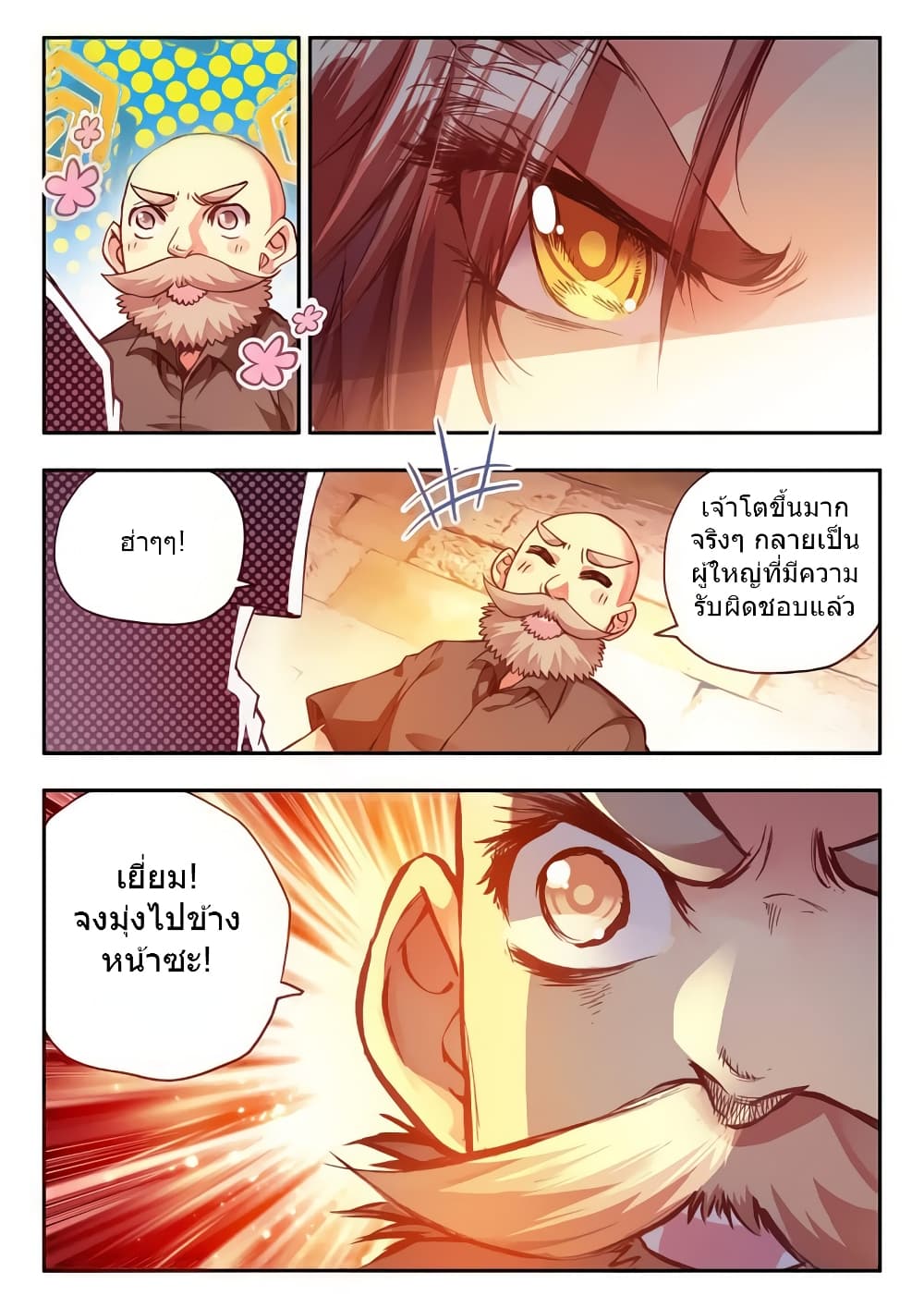 Legend of Phoenix 32-32