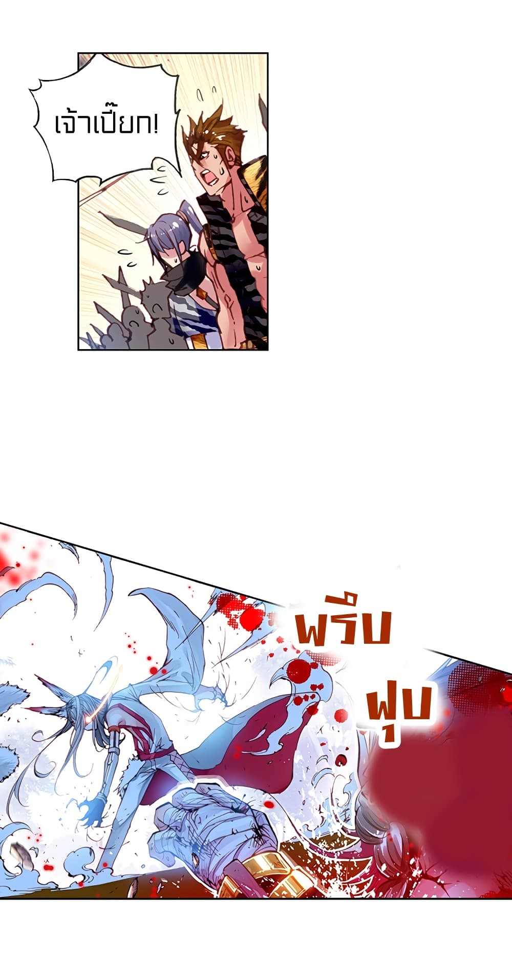 Perfect World 3-โลกที่สมบูรณ์