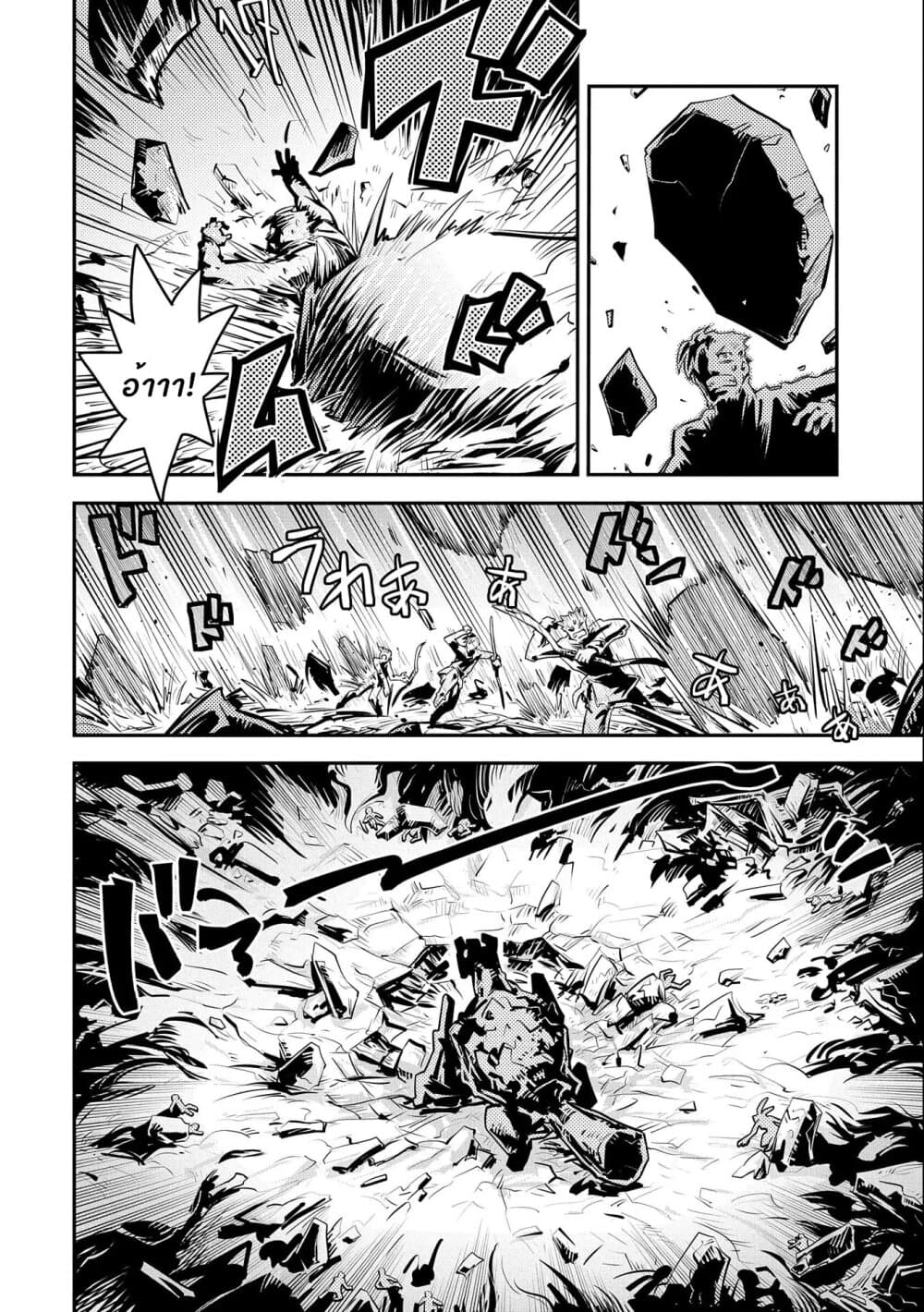 Tensei Shitara Dragon no Tamago Datta - Saikyou Igai Mezasa Nee 13-13