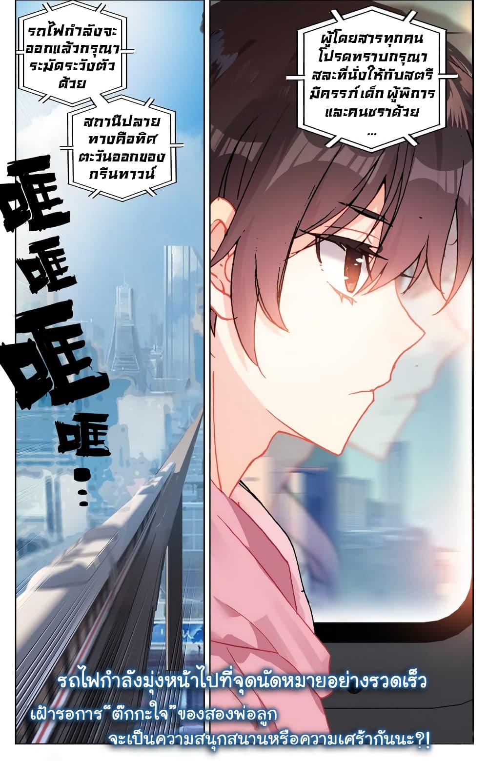 Another Emperor Reborn การจุติของราชาเทพอสูร 25-25