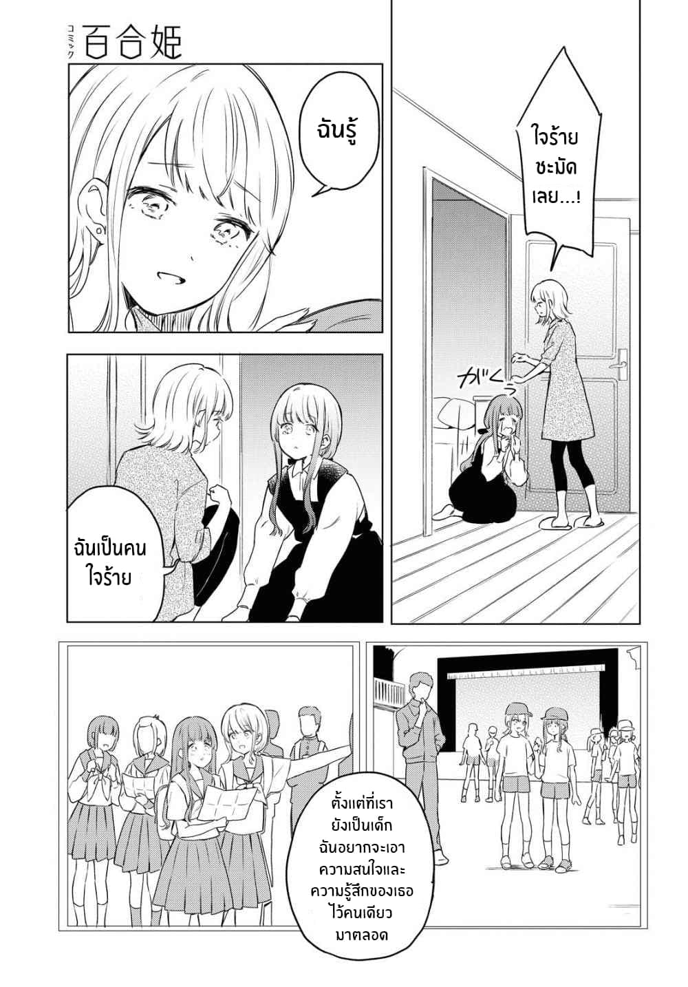 Futarijime Roomshare 1-One Shot n