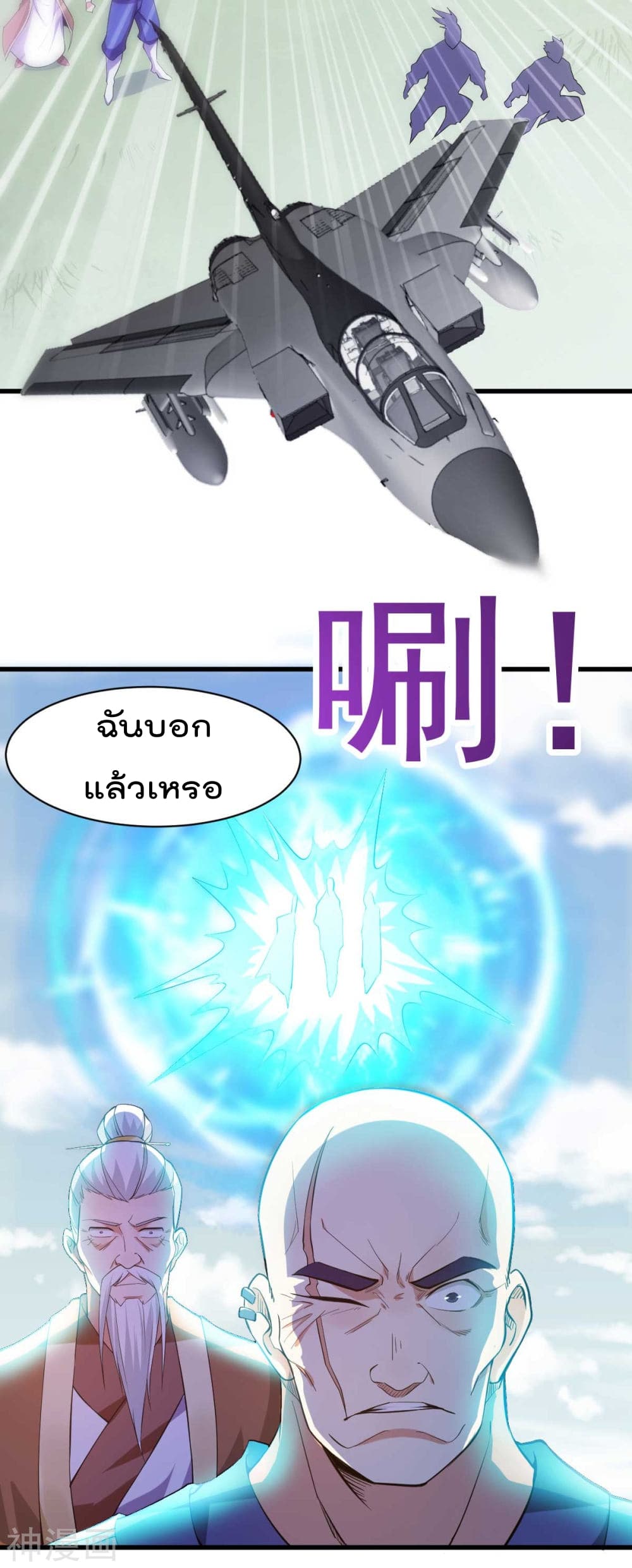 Immortal King of City ราชาอมตะแห่งนคร 135-135