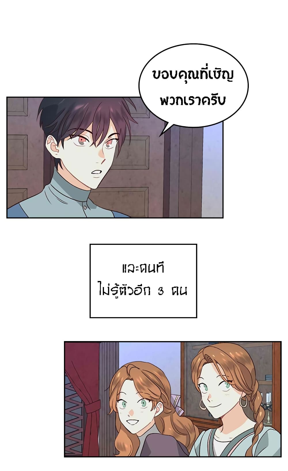 The Knight and Her Emperor 56-56