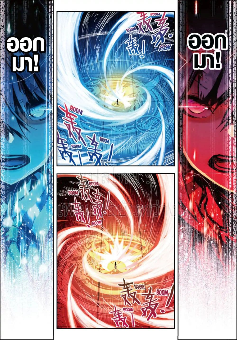 X - Epoch of the Dragon ยุคสมัยแห่งมังกร 55-55