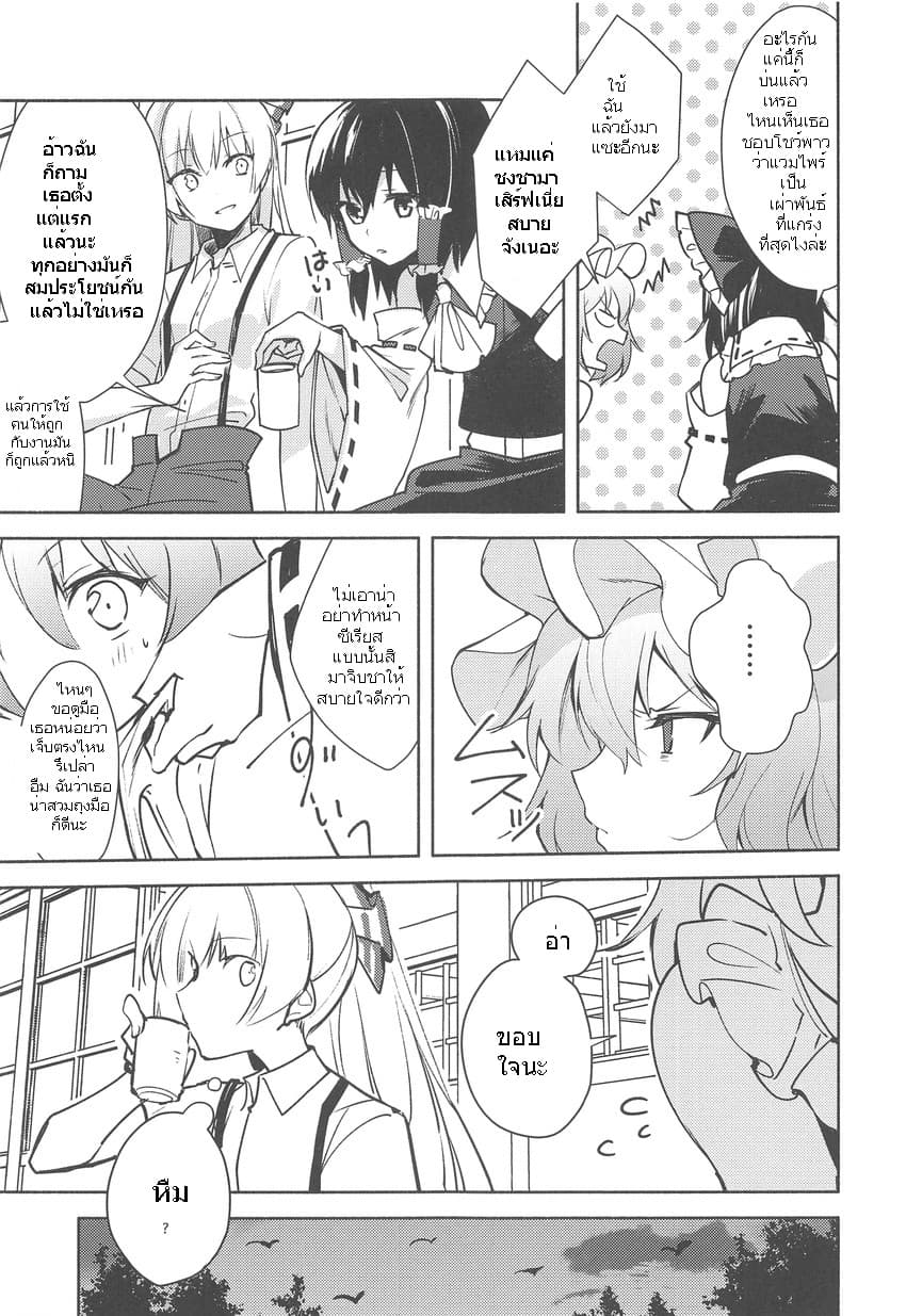 Touhou Remilia's Incense Fireworks 1-1