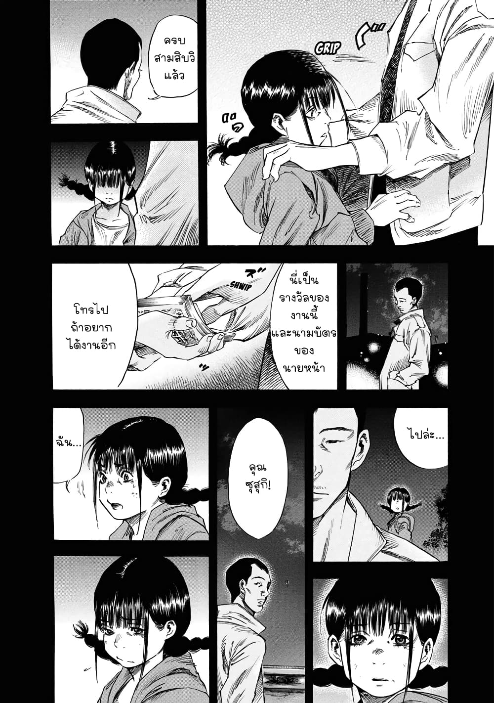 Suzuki-san wa Tada Shizuka ni Kurashitai คุณซุสุกิอยากอยู่เงียบๆ 15-คุณซุสุกิ